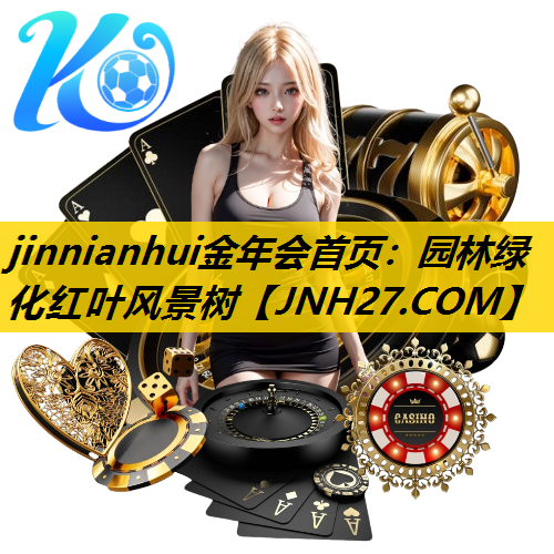 园林绿化红叶风景树