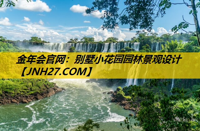 别墅小花园园林景观设计