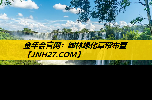 园林绿化草帘布置