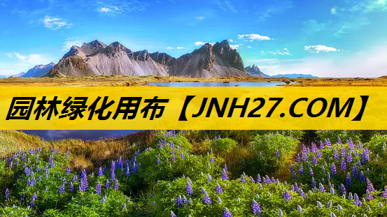 园林绿化用布
