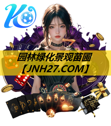 园林绿化景观苗圃