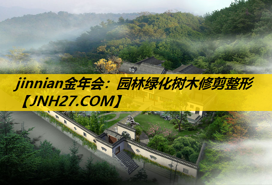 园林绿化树木修剪整形