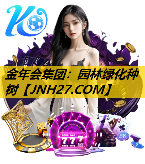 园林绿化种树
