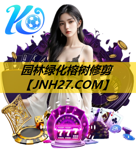 园林绿化榕树修剪