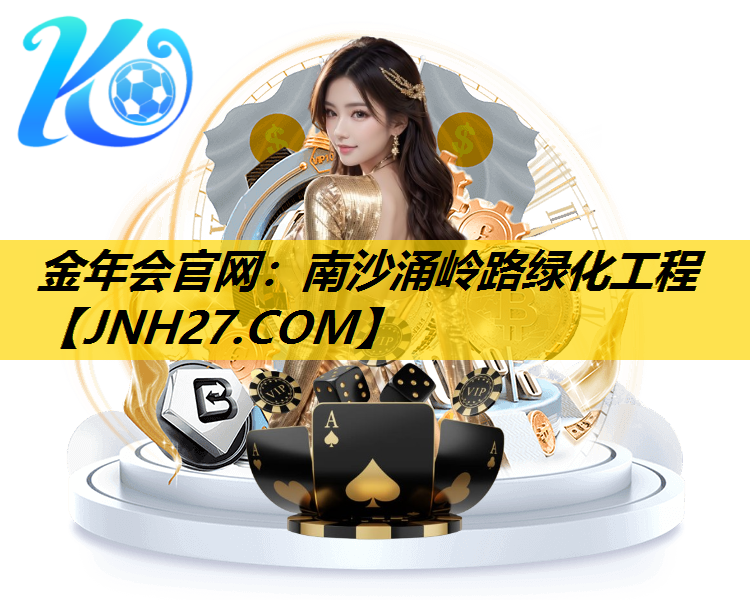 南沙涌岭路绿化工程
