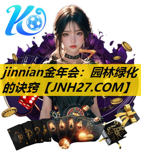 园林绿化的诀窍