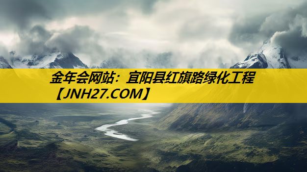 宜阳县红旗路绿化工程