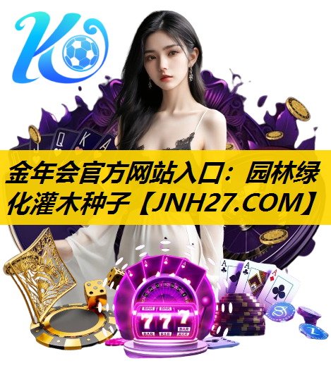 园林绿化灌木种子