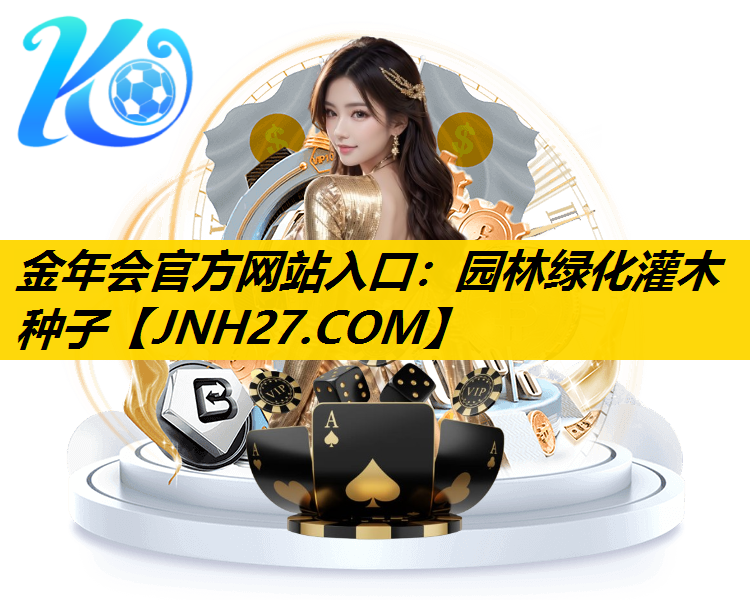 园林绿化灌木种子