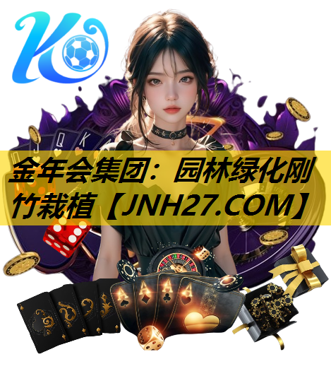园林绿化刚竹栽植