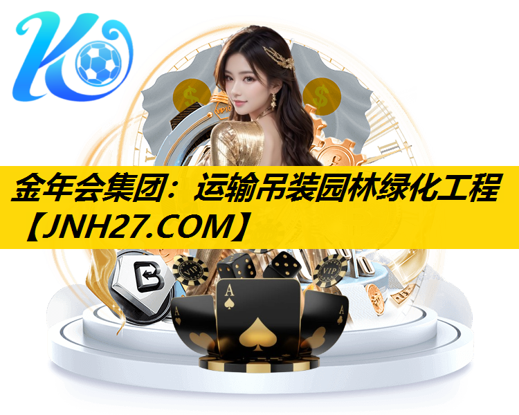 运输吊装园林绿化工程
