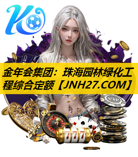 珠海园林绿化工程综合定额
