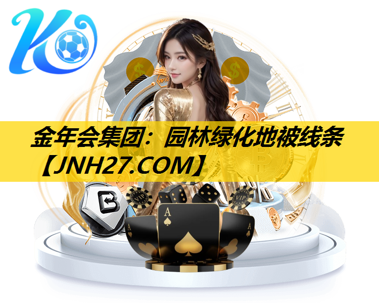 园林绿化地被线条