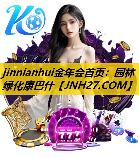 园林绿化康巴什
