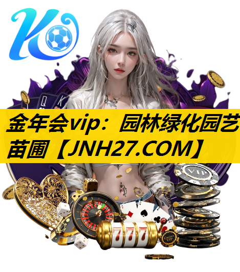 园林绿化园艺苗圃