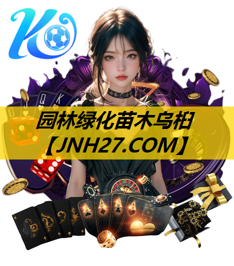 园林绿化苗木乌桕