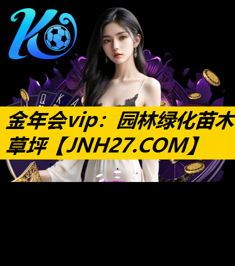 园林绿化苗木草坪