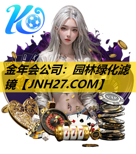 园林绿化滤镜