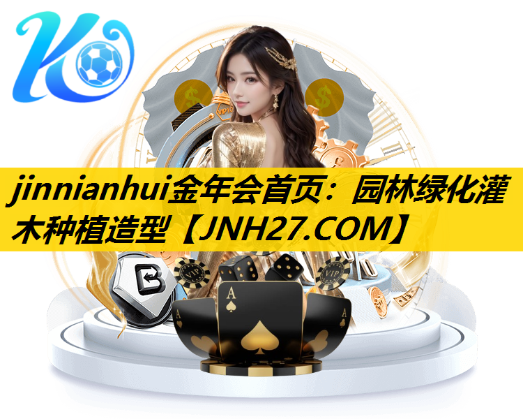 园林绿化灌木种植造型
