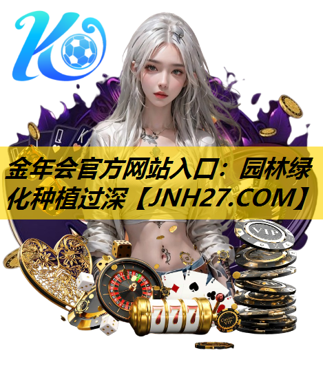 园林绿化种植过深