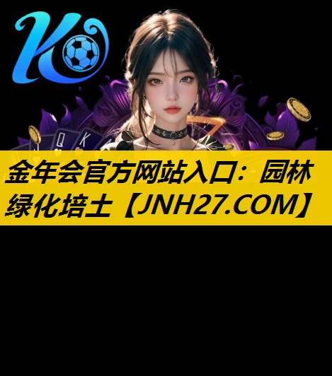 园林绿化培土